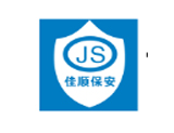 常州市佳顺保安服务有限公司