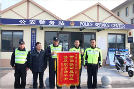 警保联动显神威、格尽职守保平安