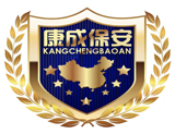江苏康成保安服务有限公司