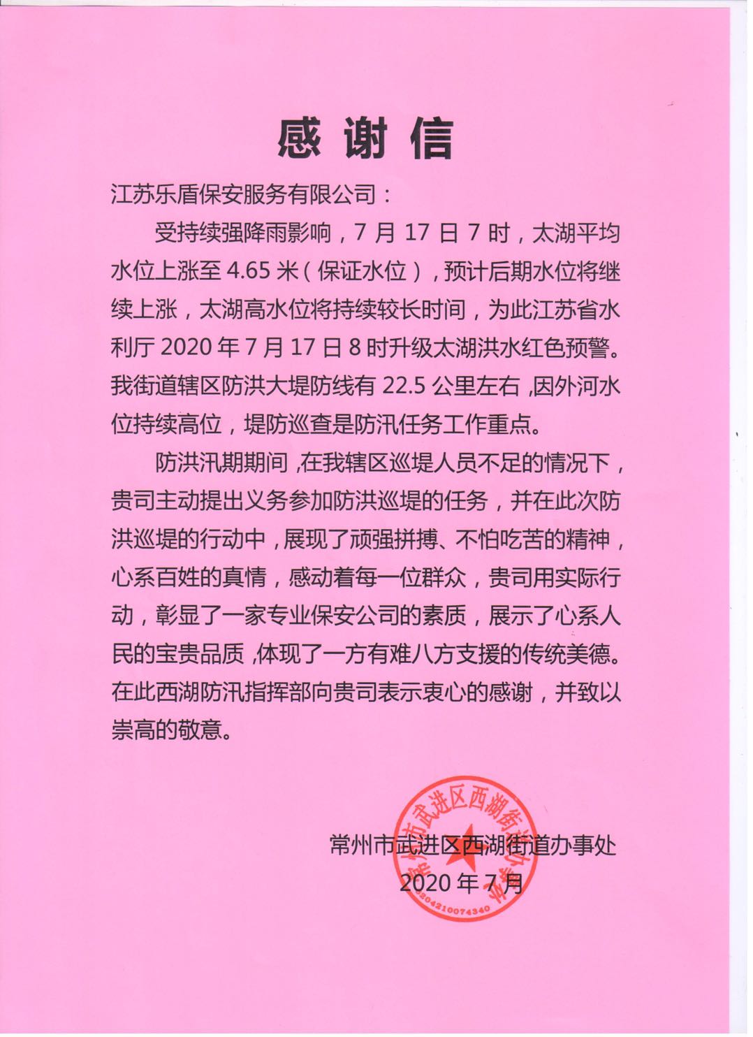 微信图片_20200904085813.jpg