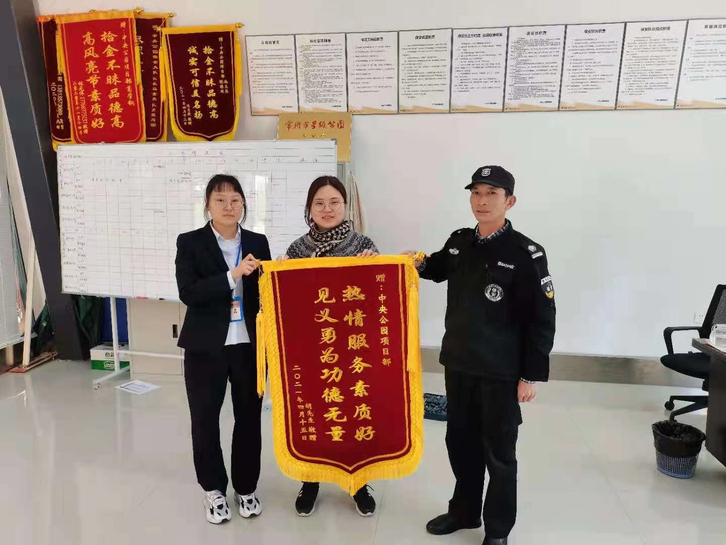 送锦旗照片.jpg
